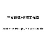 三文建筑/何崴工作室