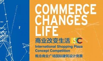 探寻购物中心转型创新之路｜万达“概念商业广场”国际建筑设计竞赛发布