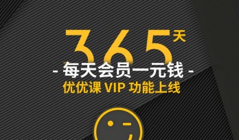 【春节活动】99元VIP精选九大软件免费学+奖学金课程+更多好礼相赠
