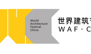 2021世界建筑界·中国设计嘉年华，你的作品值得被发现！