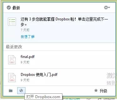 安利一款超赞的云储存软件，确保关键资料的传输-6