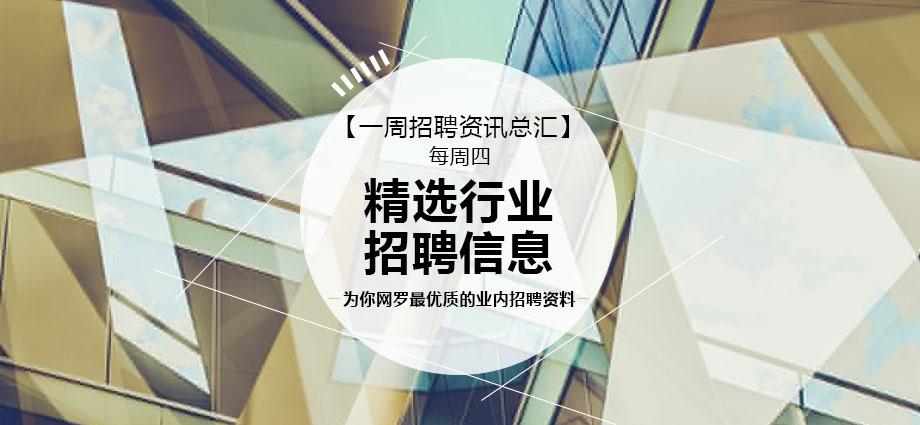 1504193388719752.jpg 招聘啊7(1).jpg