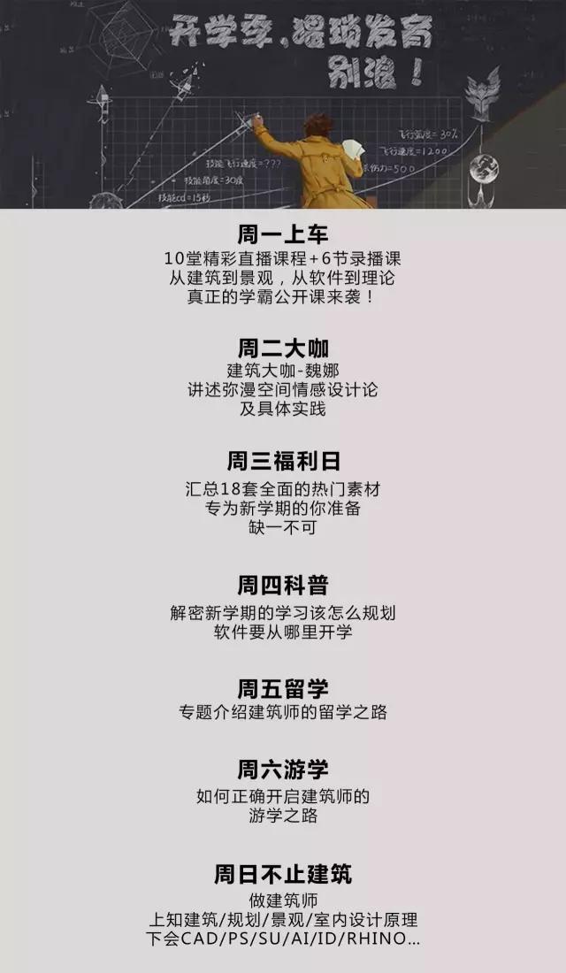 开学季 | 学霸联盟，你要加入吗？