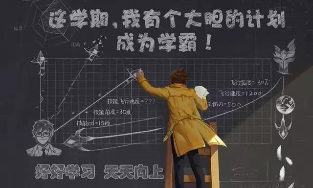 开学季 | 学霸联盟，你要加入吗？