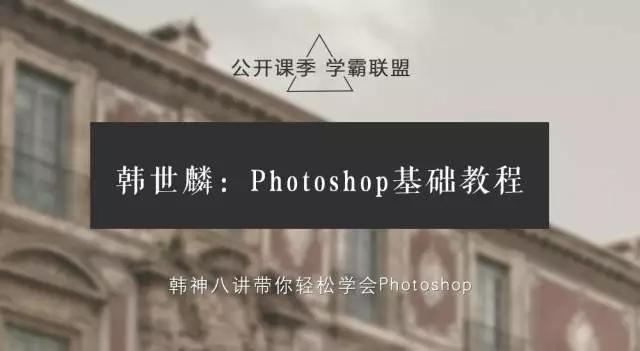 开学季 | 学霸联盟，你要加入吗？