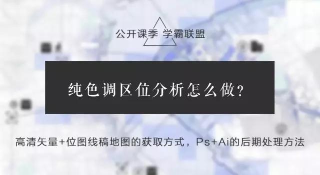 开学季 | 学霸联盟，你要加入吗？