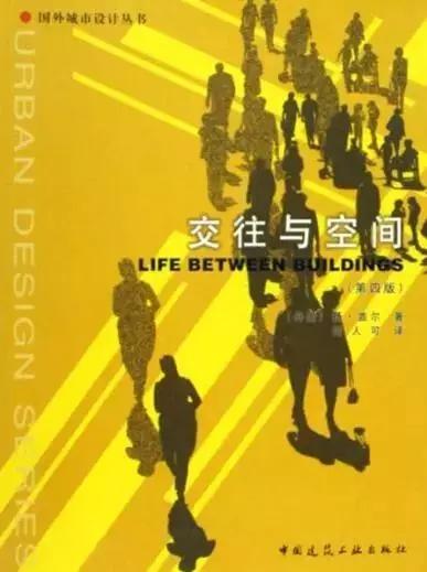 建筑师必看的十本书推荐-7
