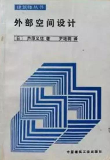 建筑师必看的十本书推荐-6