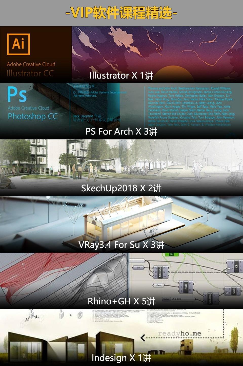 1514540949383537.jpg VIP课程图11.jpg