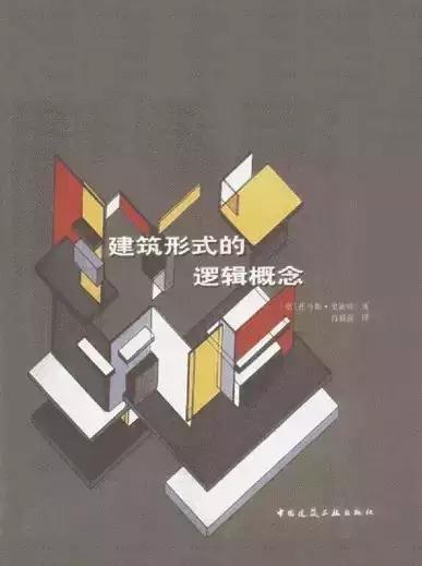 R358一本专为中国年轻建筑师和学生入门的引导书-1