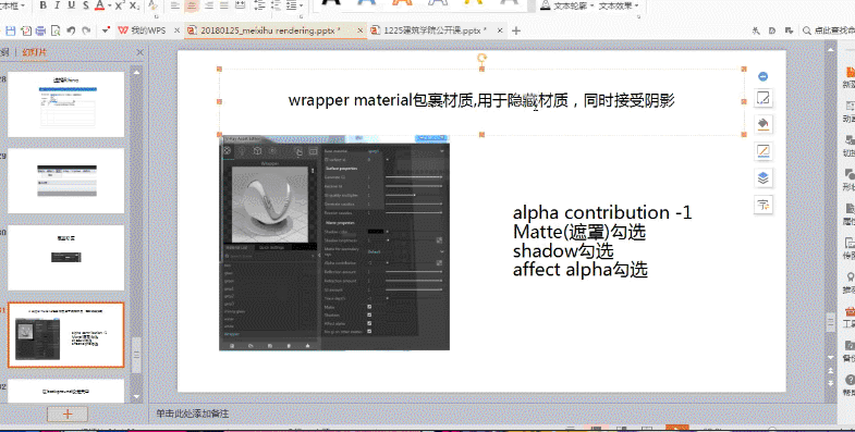 1519480317751799.gif 11渲染概念讲解.gif