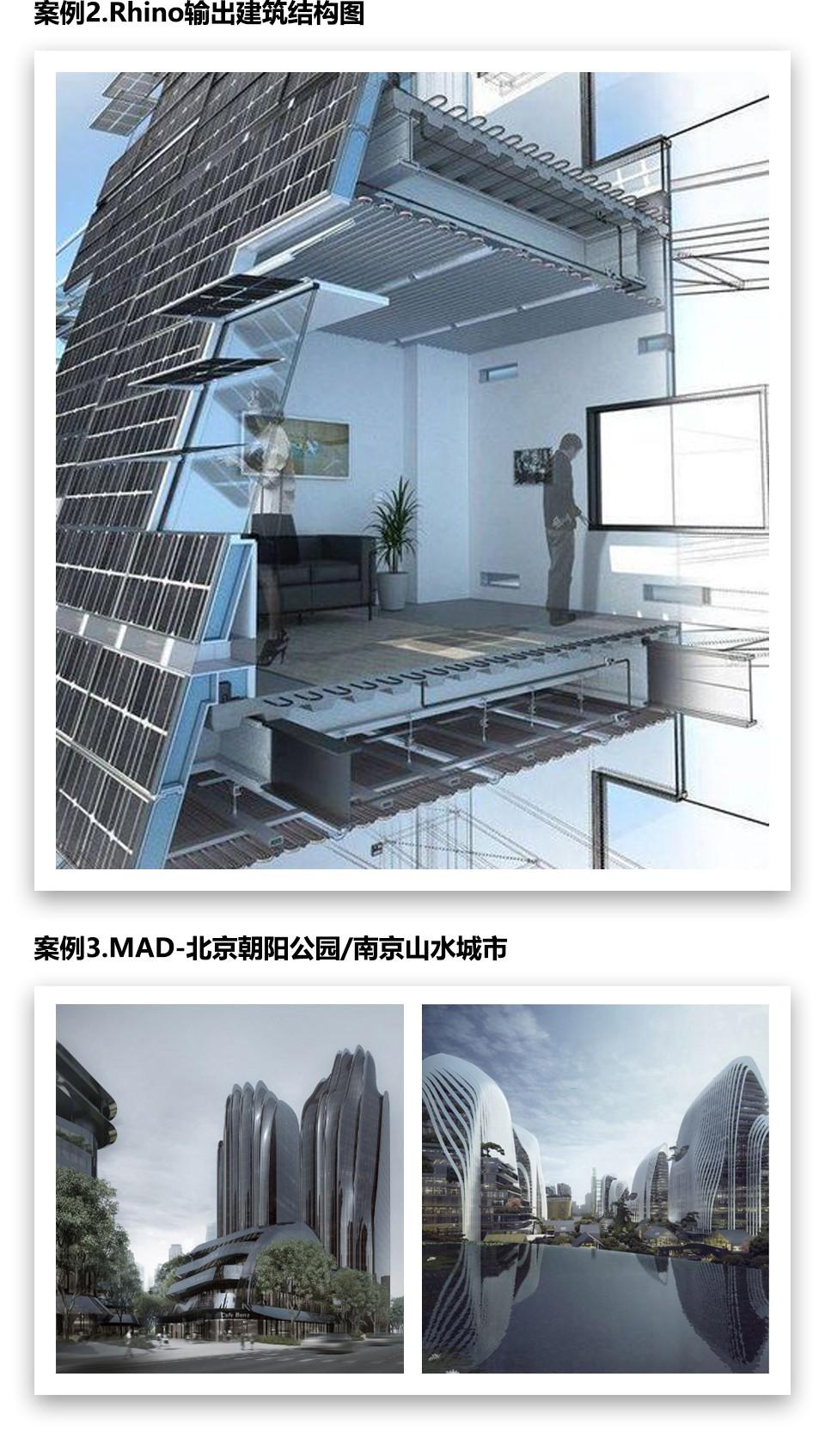 rhino+gh+AI+PS多软件协同出图工作流（第四期）