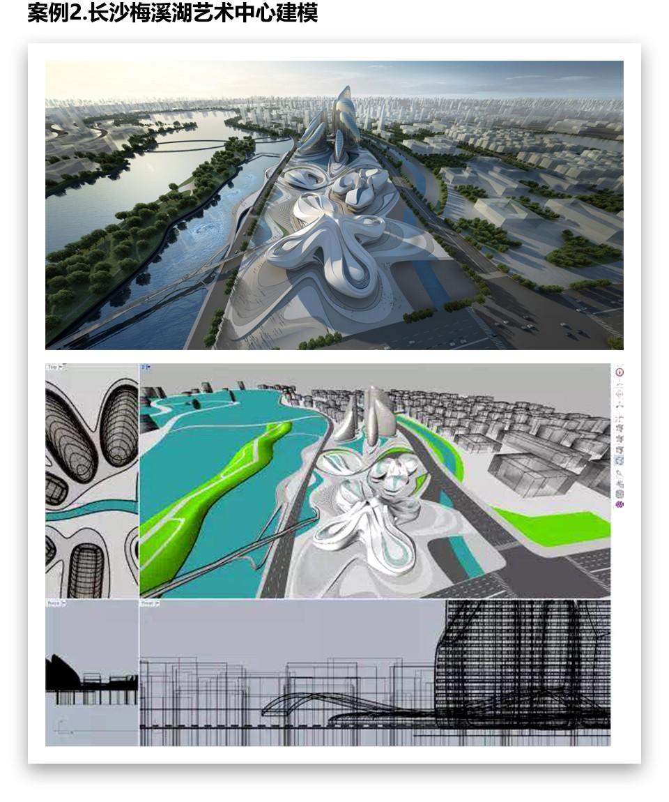 rhino+gh+AI+PS多软件协同出图工作流（第四期）