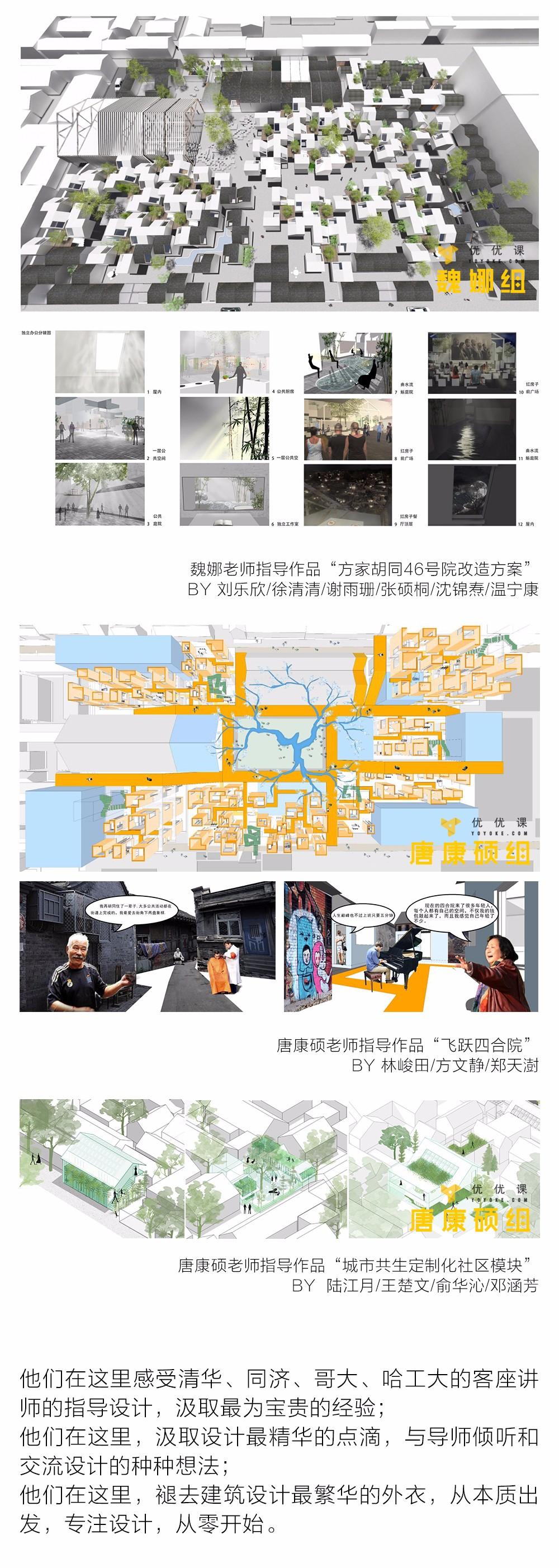 你认为你不适合设计?可能你压根没遇上好老师 - 建筑学院官方网站