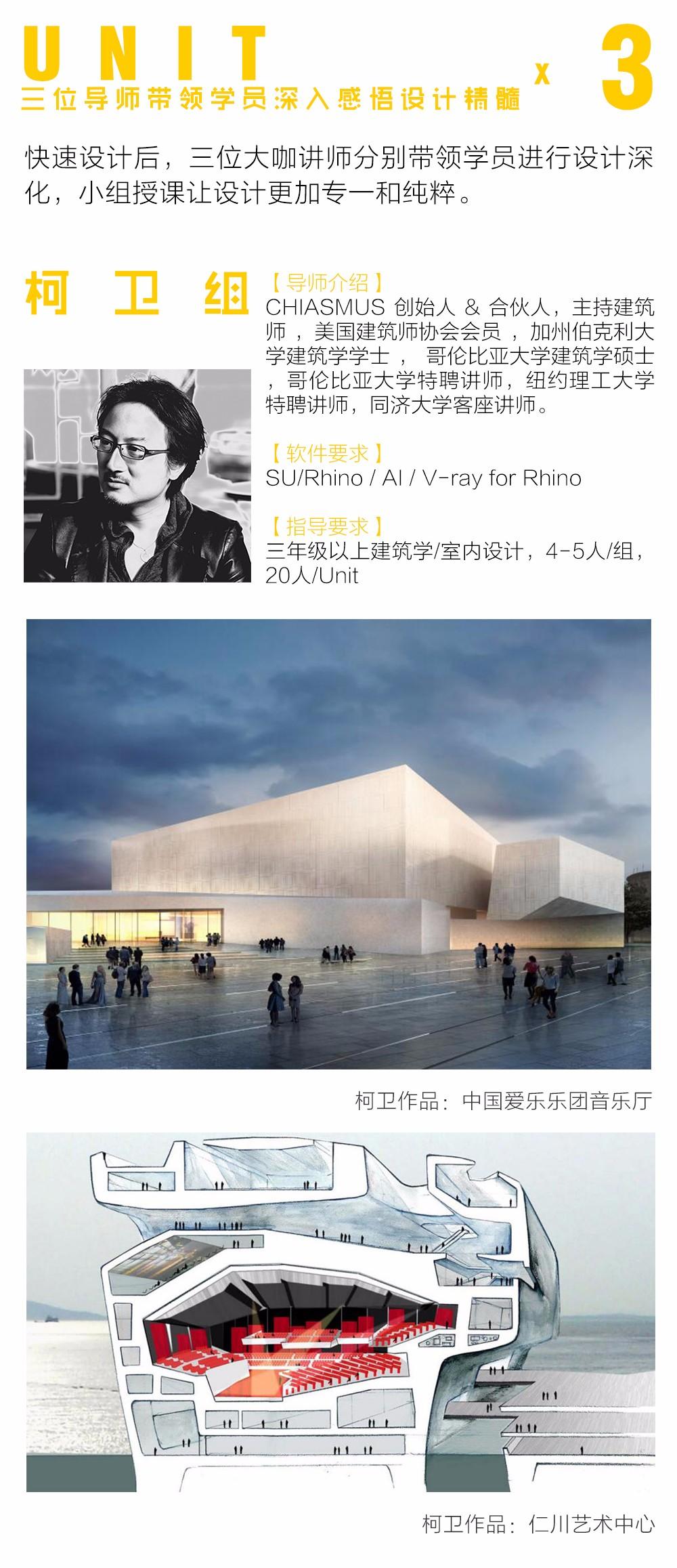 你认为你不适合设计?可能你压根没遇上好老师 - 建筑学院官方网站