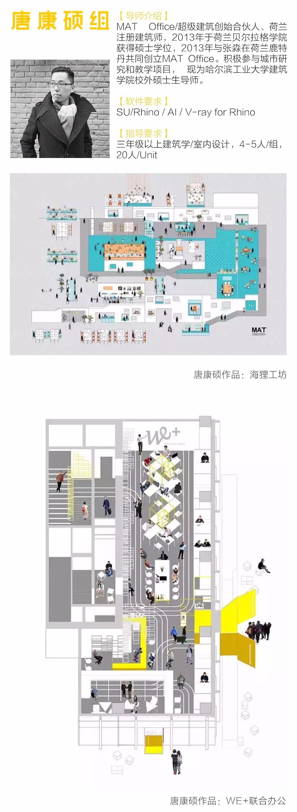 你认为你不适合设计?可能你压根没遇上好老师 - 建筑学院官方网站