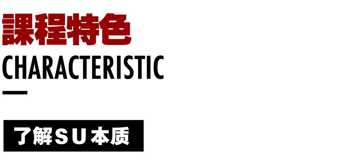 你还在发愁如何建模？别人的渲染图已经交稿了！