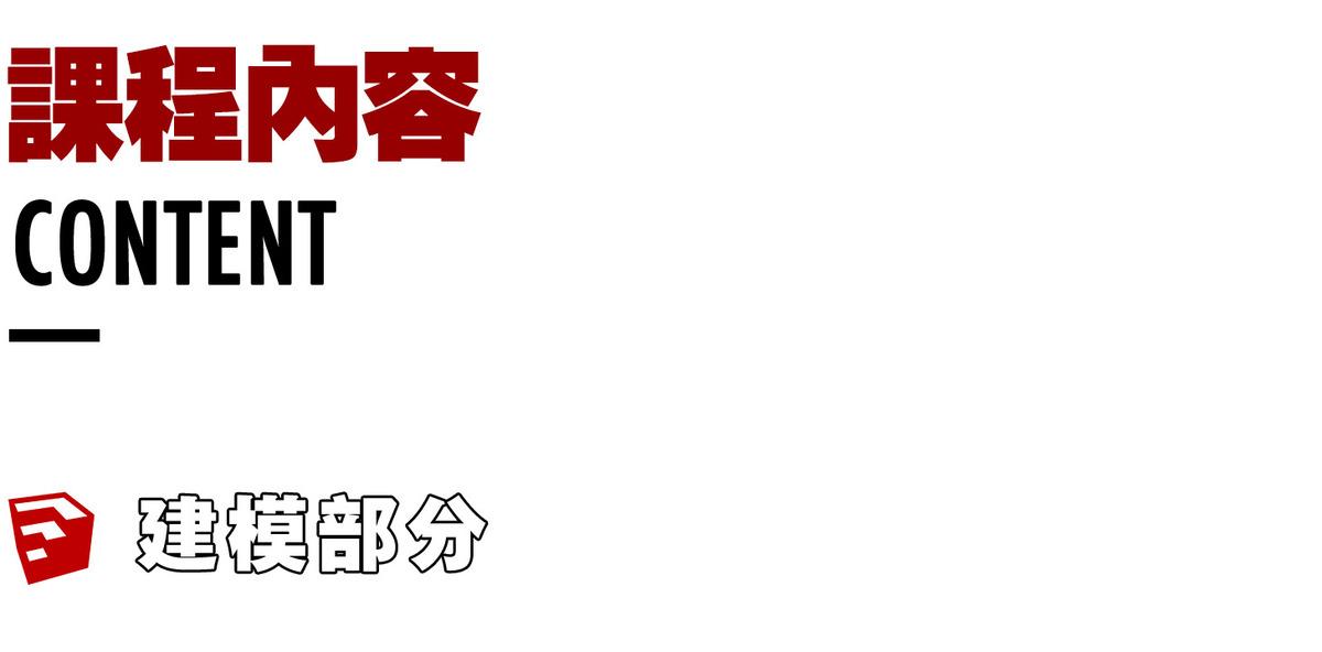 你还在发愁如何建模？别人的渲染图已经交稿了！