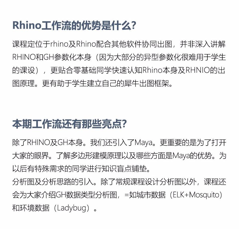 rhino+gh+AI+PS多软件协同出图工作流（第四期）