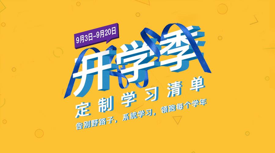1536129461833788.jpg 定制学习清单.jpg