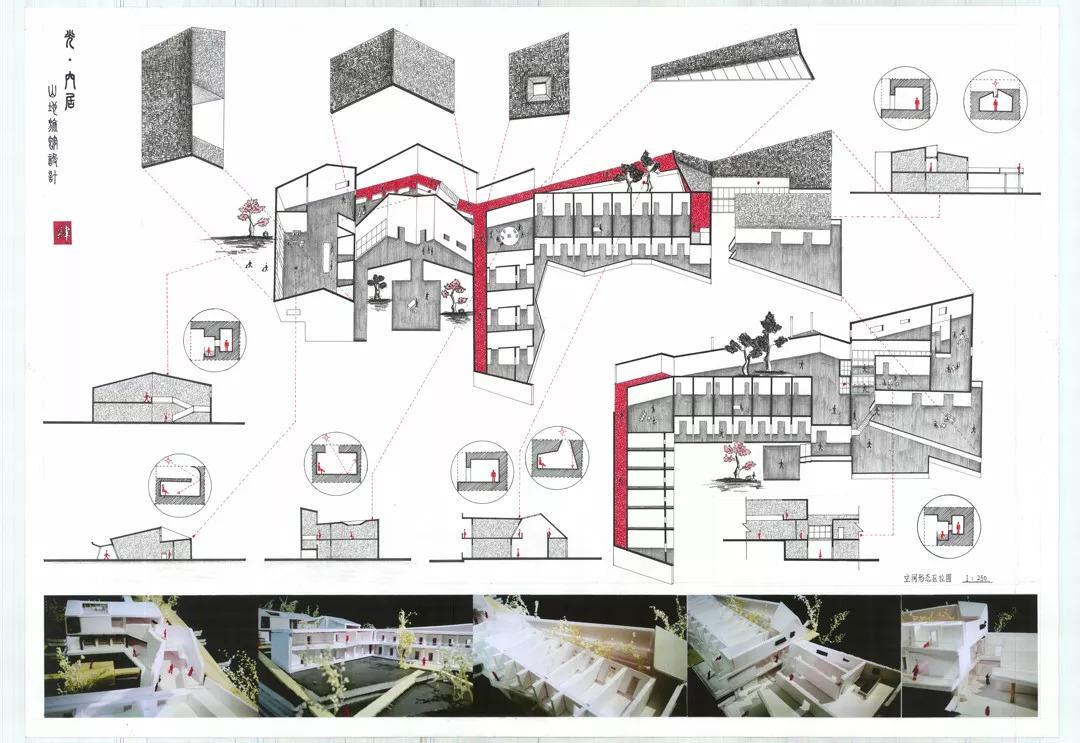 山地旅馆设计（上） | 西安建筑科技大学