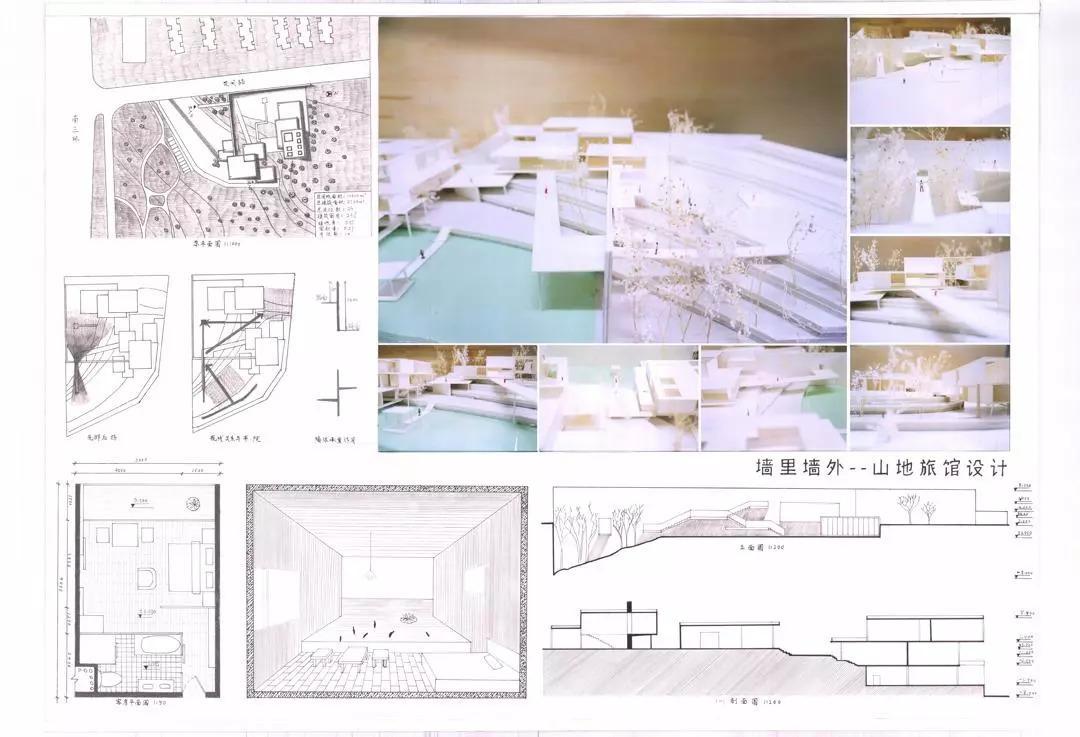 山地旅馆设计（上） | 西安建筑科技大学
