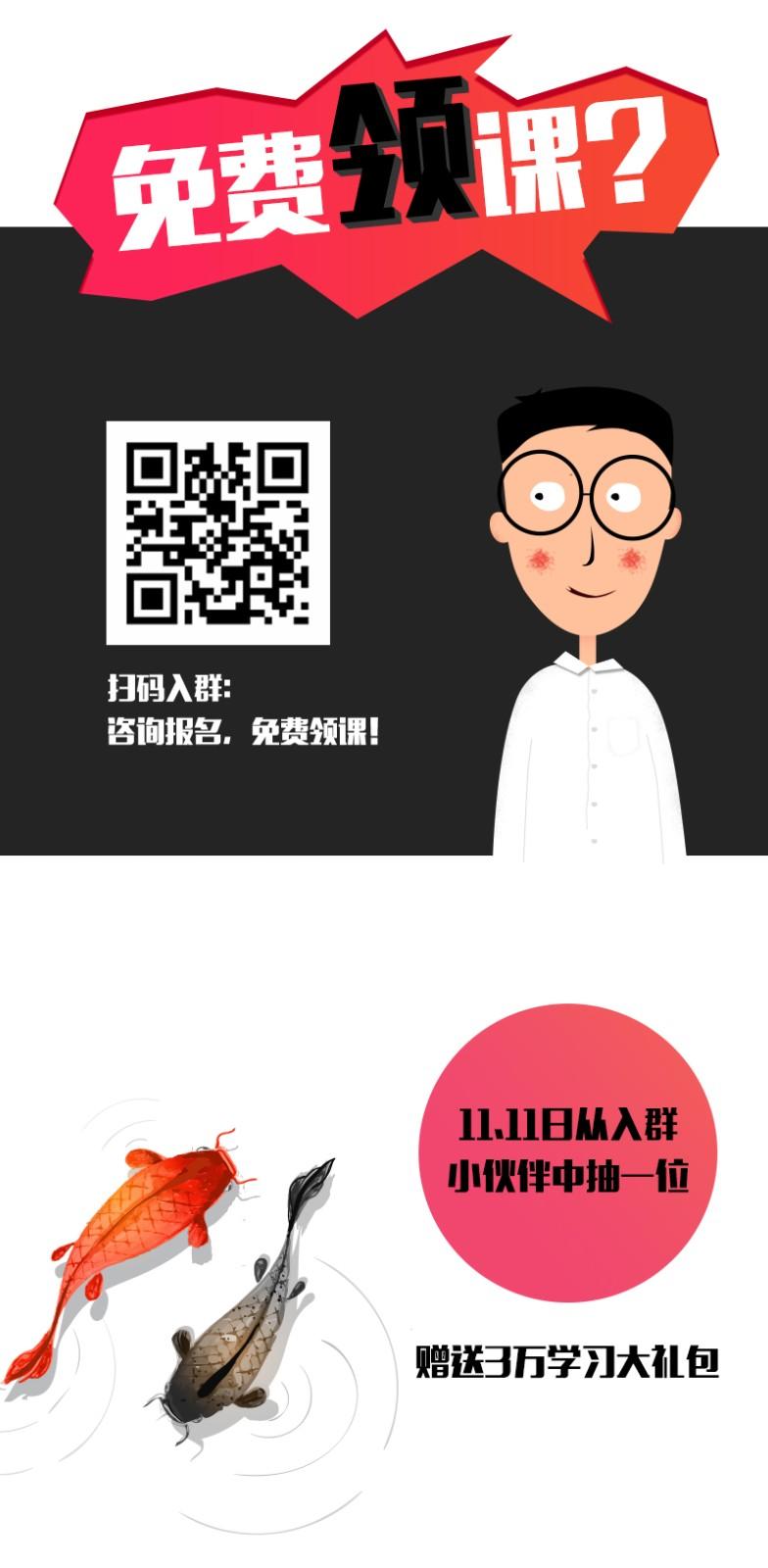 从咸鱼到锦鲤，建筑鱼的最后一跃