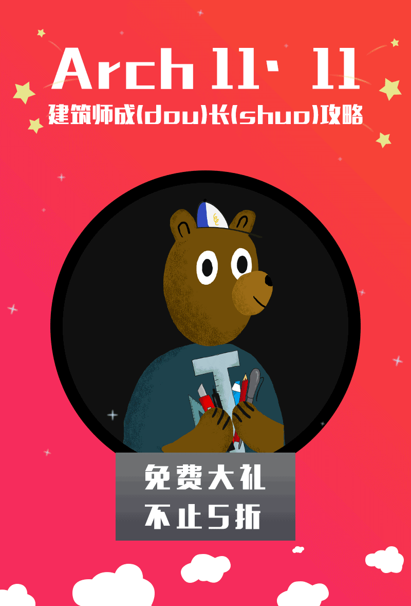 从咸鱼到锦鲤，建筑鱼的最后一跃