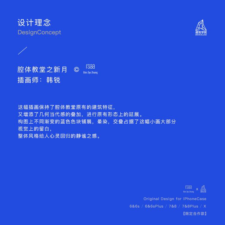 为什么建筑师连手机壳都要与众不同？