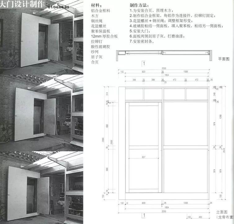 张永和——证悟Discipline