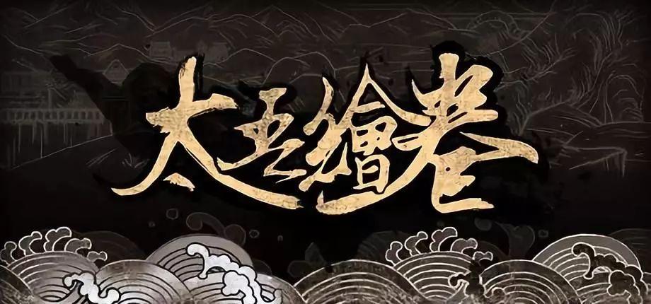 《太吾绘卷》制作人专访:一名建筑设计师的艰辛创作之路