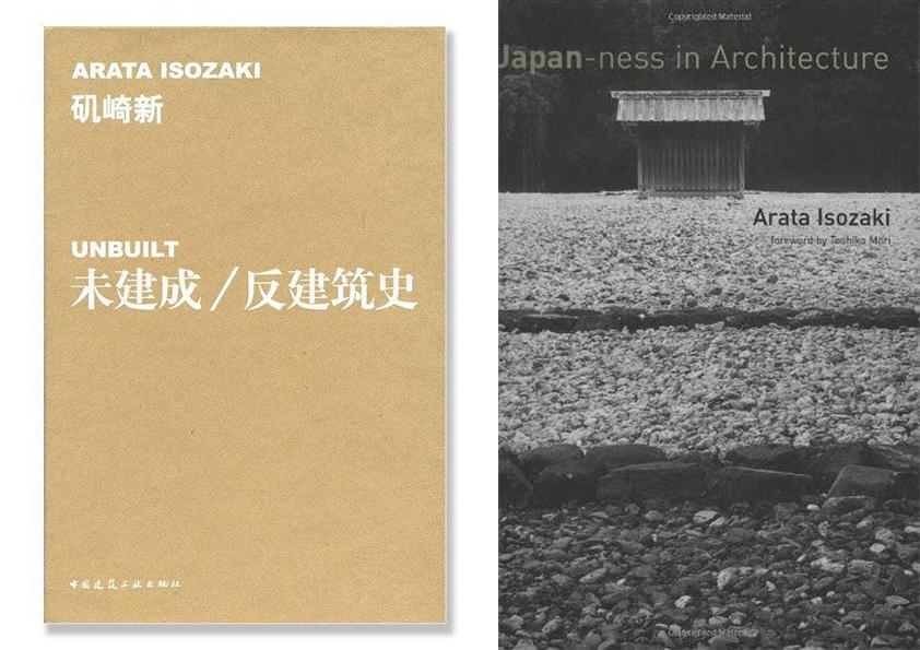 如何快速又正确地认识2019普利兹克建筑师矶崎新-20