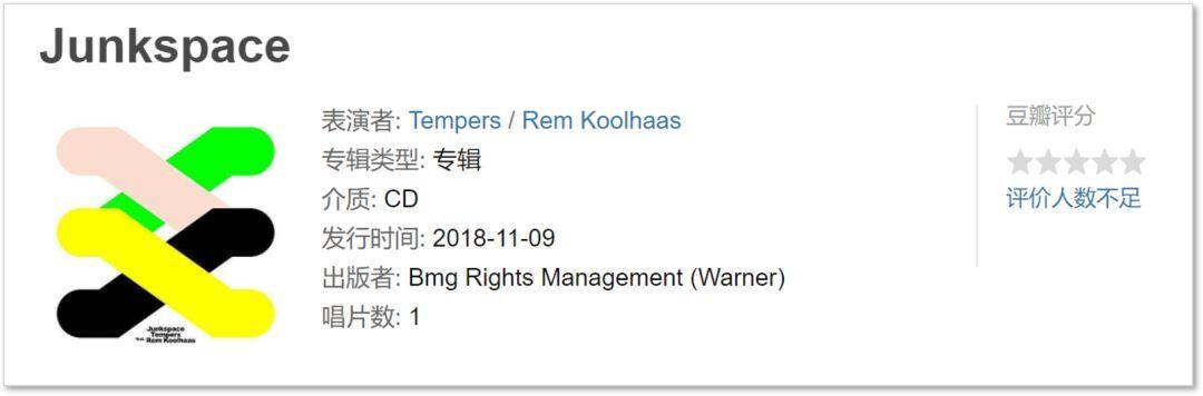 iTunes上惊现雷姆·库哈斯音乐专辑？论跨界之王，非他莫属！