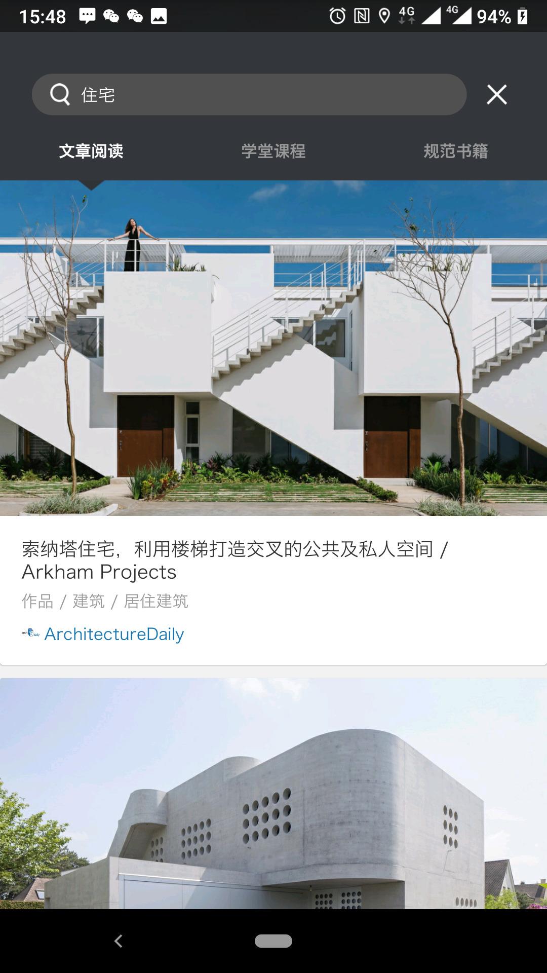 建筑学院网站资源索引导航 | 如何用好建筑学院? - 建筑学院官方网站