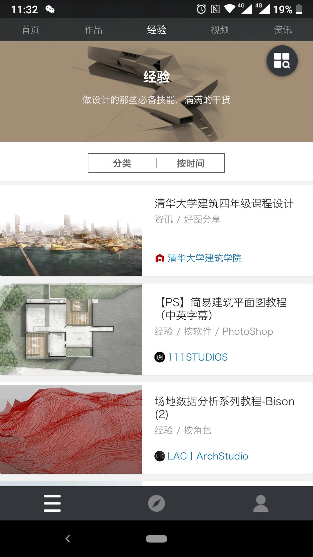 建筑学院网站资源索引导航 | 如何用好建筑学院? - 建筑学院官方网站