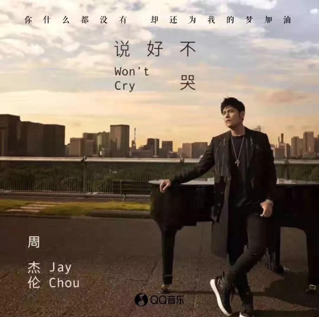 你什么都没有，却还为我的梦加油