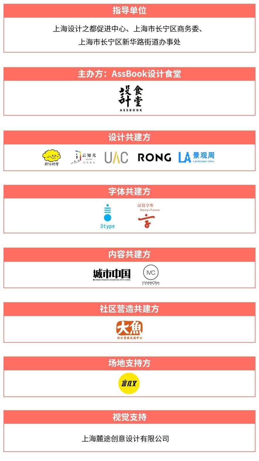 跨界大咖共议「街区创生」，城事设计节三周年论坛即将开始！
