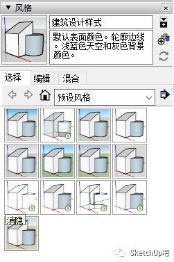 在SU中如何导出PS适用的白模图片？
