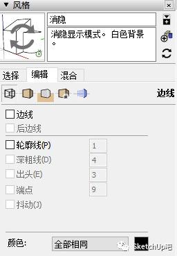 在SU中如何导出PS适用的白模图片？