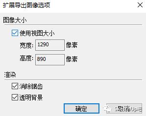 在SU中如何导出PS适用的白模图片？