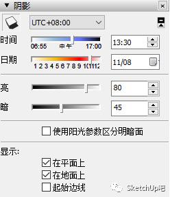 在SU中如何导出PS适用的白模图片？