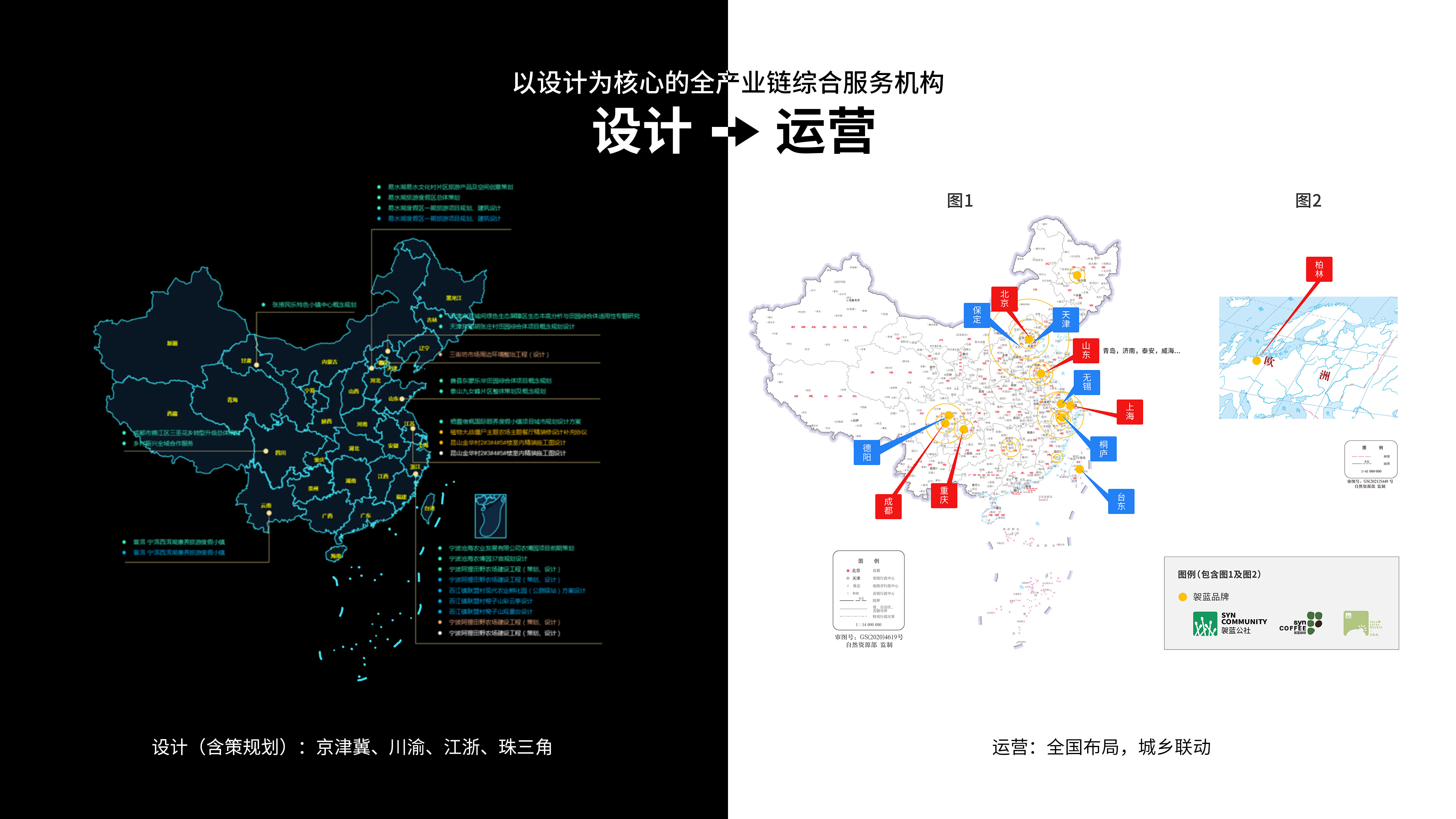 02-两张中国地图-拼.jpg