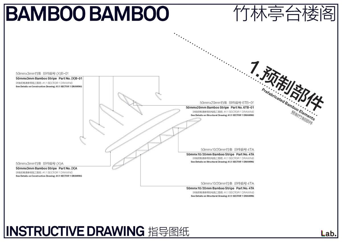  竹云 / 叙向建筑