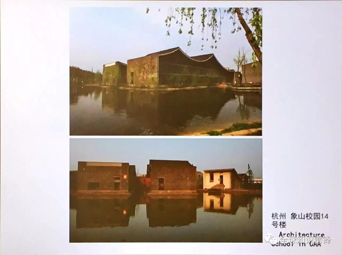 王澍｜ 康奈尔最新讲座：与水絮语——以自然的方式建造