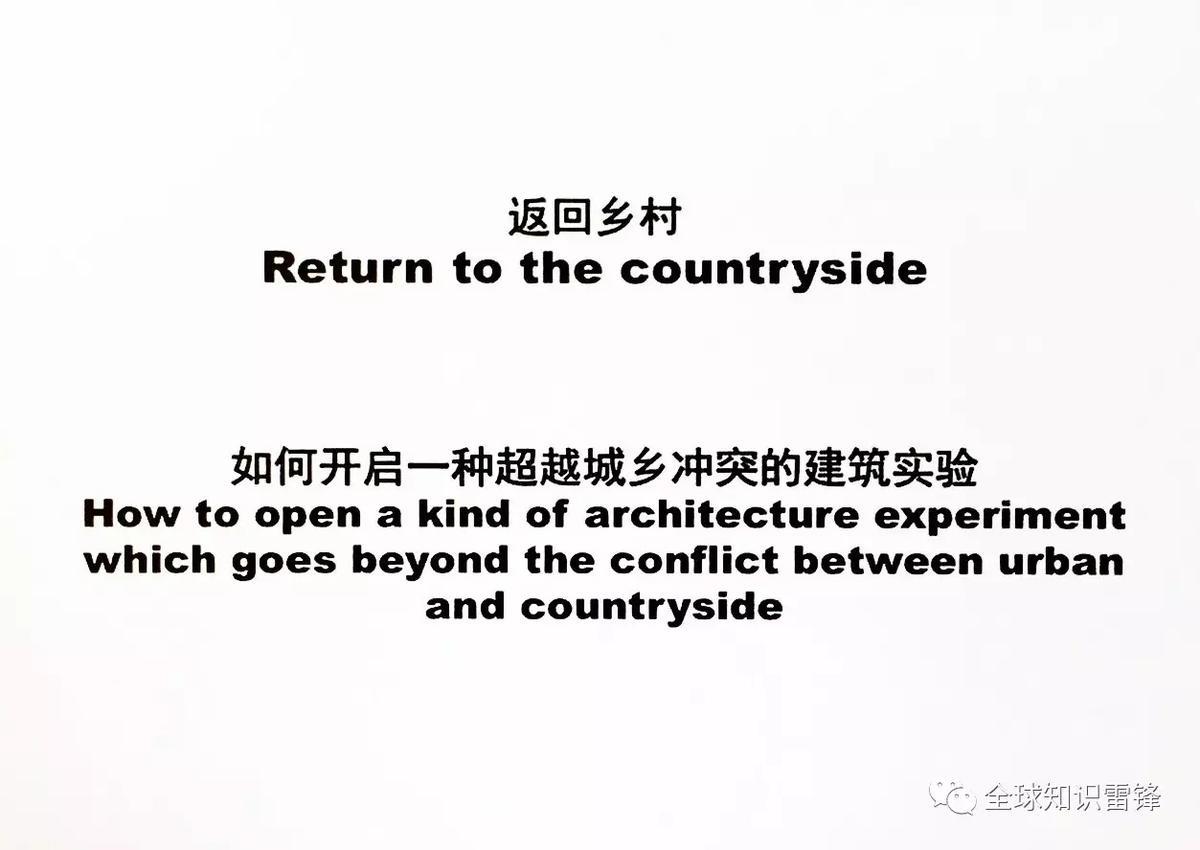 王澍｜ 康奈尔最新讲座：与水絮语——以自然的方式建造