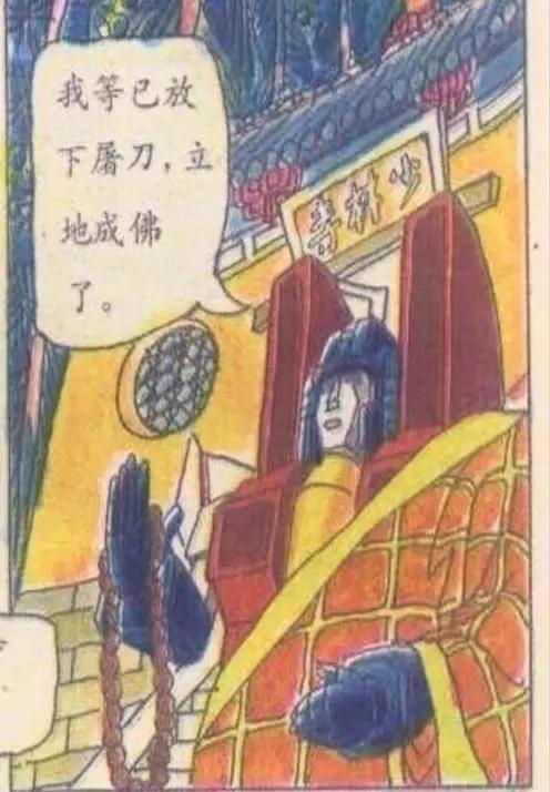 他奶奶的庙究竟比少林寺牛在什么地方？