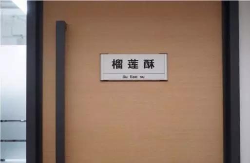 你只知道“饿了么”的火锅前台，没想到他们的办公室设计更奇葩！