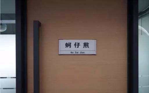 你只知道“饿了么”的火锅前台，没想到他们的办公室设计更奇葩！