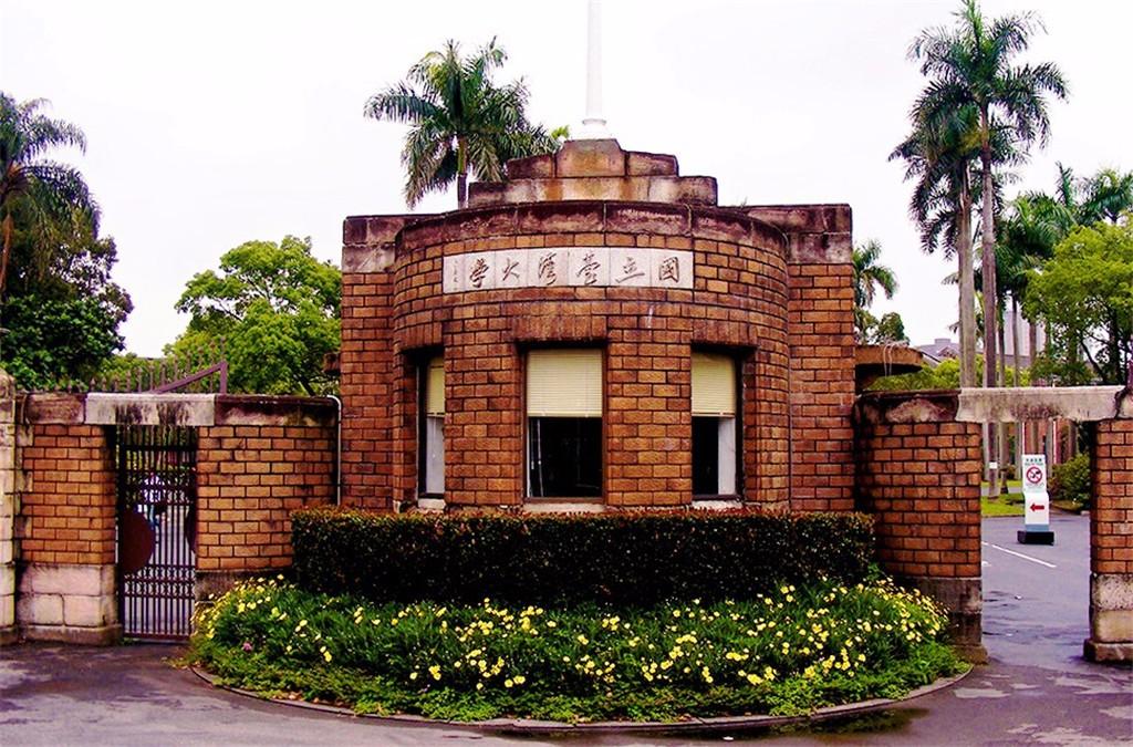 台湾大学学生活动中心(王大闳),台湾大学农业陈列馆(张肇康),傅园(台