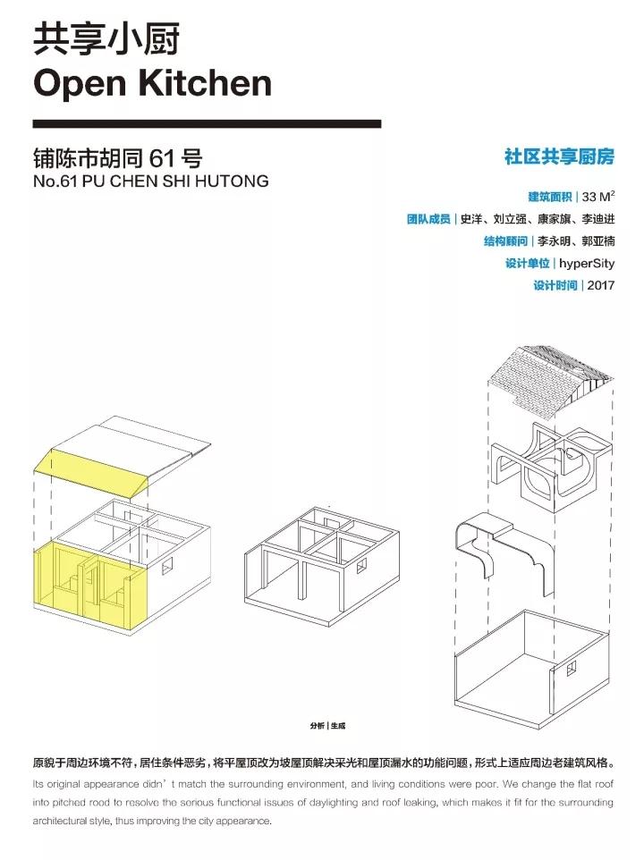 从美院中来到美院中去，一个建筑师的旅程。丨对话史洋